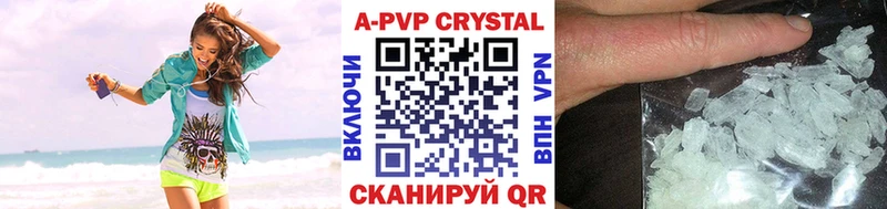 Купить где Пенза A PVP VHQ