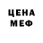 МЕФ кристаллы Culbahram Izbasarova