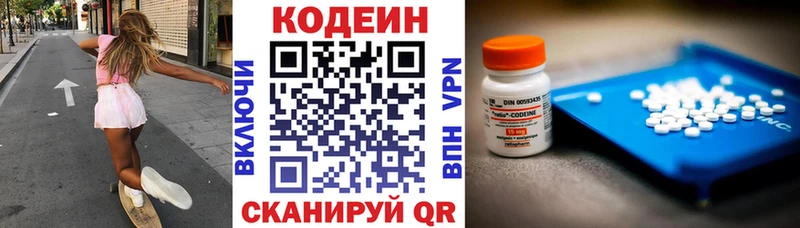 Кодеиновый сироп Lean Purple Drank Купить Пенза