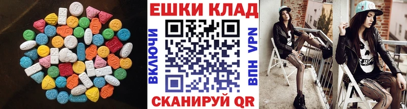 ЭКСТАЗИ ешки  Купить где  Пенза 