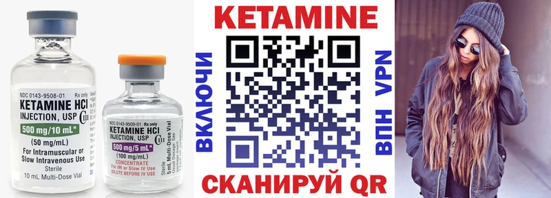 Купить закладки  Пенза  КЕТАМИН VHQ 