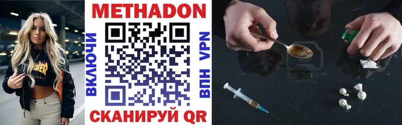 Метадон VHQ  Купить закладки  Пенза 